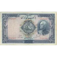 اسکناس 500 ریال شماره فارسی (مهر 1320) - VF25 - رضا شاه