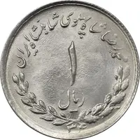 سکه 1 ریال 1334 مصدقی - MS62 - محمد رضا شاه