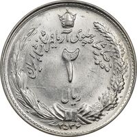 سکه 2 ریال 2536 آریامهر - MS64 - محمد رضا شاه