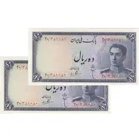 اسکناس 10 ریال سری سوم - جفت - UNC63 - محمد رضا شاه