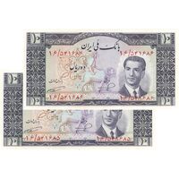 اسکناس 10 ریال 1332 - جفت - UNC63 - محمد رضا شاه