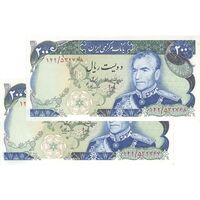 اسکناس 200 ریال (انصاری - مهران) شهیاد آریامهر - جفت - UNC62 - محمد رضا شاه