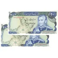 اسکناس 200 ریال (انصاری - مهران) شهیاد آریامهر - جفت - UNC62 - محمد رضا شاه