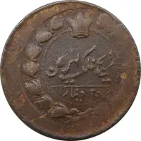 سکه 25 دینار 1295 (خارج از مرکز) - ناصرالدین شاه