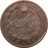 سکه 50 دینار تاریخ نامشخص (مکرر روی سکه) - ناصرالدین شاه