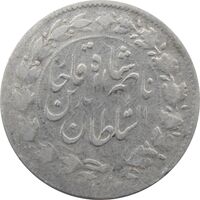 سکه شاهی 1296 - VF - ناصرالدین شاه