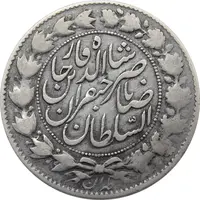 سکه 2000 دینار 1298 (مکرر پشت سکه) صاحبقران - ناصرالدین شاه