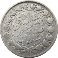 سکه 2000 دینار 1299 (9 مکرر) چرخش 180 درجه - ناصرالدین شاه