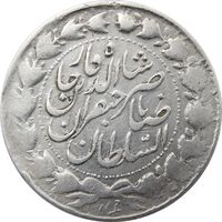 سکه 2000 دینار 1301/0 (سورشارژ تاریخ) صاحبقران - ناصرالدین شاه