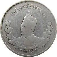 سکه 2000 دینار تصویری 1326 - محمد علی شاه