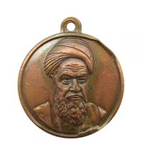 مدال یادبود پیروزی انقلاب اسلامی 1357 - MS64 - (پولک ناقص) - جمهوری اسلامی