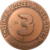 مدال یادبود سومین دوره مسابقات اسلامی بانوان 1380 - جمهوری اسلامی