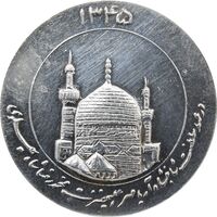 مدال یادبود میلاد امام رضا (ع) 1345 (گنبد) - EF - محمد رضا شاه