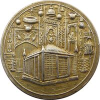 مدال یادبود میلاد امام رضا (ع) 1336 - AU - محمد رضا شاه