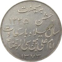 مدال یادبود میلاد امام رضا (ع) 1333 - EF - محمد رضا شاه