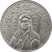 مدال یادبود امام علی (ع) کوچک (صاحب الزمان) - EF - محمد رضا شاه