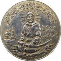 مدال یادبود امام علی (ع) 1337 (بزرگ) - AU - محمد رضا شاه