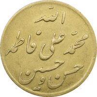 مدال برنز انقلاب شاه و مردم - EF - محمد رضا شاه