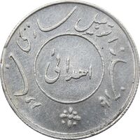 مدال اهدائی کارخانه اتومبیل سازی خاور - AU - محمد رضا شاه