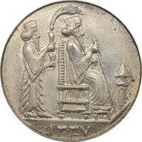 مدال یادبود جشن نوروز باستانی 1337 - MS63 - محمد رضا شاه