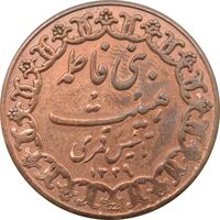 مدال تقدیمی هیئت بنی فاطمه - EF - محمد رضا شاه