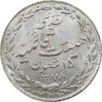 مدال تقدیمی هیئت قائمیه 1378 قمری UNC - محمد رضا شاه