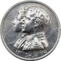 مدال نقره نوروز 1335 (لافتی الا علی) - EF - محمد رضا شاه