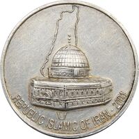 مدال یادبود قدس 1380 - AU - جمهوری اسلامی