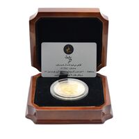 مدال یادبود ولایت 1387 (با جعبه فابریک) - جمهوری اسلامی