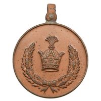 مدال برنز خدمت (دو رو تاج) - EF - رضا شاه