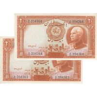 اسکناس 20 ریال پشت فارسی (شماره لاتین) - جفت - UNC61 - رضا شاه