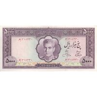 اسکناس 5000 ریال (آموزگار - جهانشاهی) - تک - AU55 - محمد رضا شاه