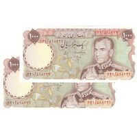اسکناس 1000 ریال (انصاری - مهران) - جفت - UNC63 - محمد رضا شاه