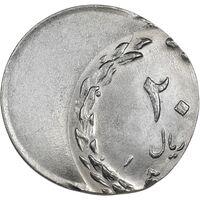 سکه 20 ریال (خارج از مرکز روی پولک 10 ریال) - MS63 - جمهوری اسلامی