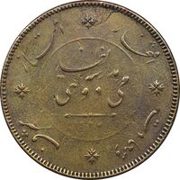 مدال مدرسه دولتی نظامی 1297 - VF30 - ناصرالدین شاه