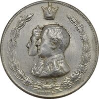 مدال نقره نوروز 1334 (لافتی الا علی) - MS62 - محمد رضا شاه