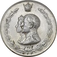 مدال نقره نوروز 1334 (لافتی الا علی) - MS61 - محمد رضا شاه