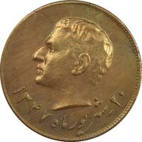 مدال برنز یادبود تاسیس بانک ملی 1347 - AU50 - محمد رضا شاه