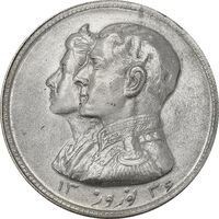 مدال نقره نوروز 1336 (لافتی الا علی) - MS61 - محمد رضا شاه