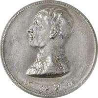 مدال نقره نوروز 1338 (شاه تک) - EF45 - محمد رضا شاه