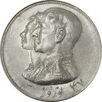 مدال نقره نوروز 1347 (لافتی الا علی) - AU58 - محمد رضا شاه
