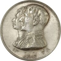 مدال نقره نوروز 1348 (لافتی الا علی) - MS61 - محمد رضا شاه