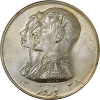 مدال نقره نوروز 1348 (لافتی الا علی) - AU58 - محمد رضا شاه