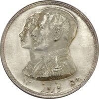 مدال نقره نوروز 1350 چوگان - MS63 - محمد رضا شاه