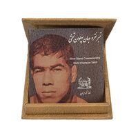تمبر نقره یادبود جهان پهلوان تختی