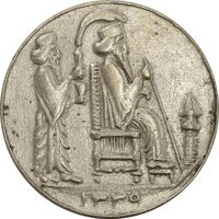 مدال یادبود جشن نوروز باستانی 1339 - EF40 - محمد رضا شاه