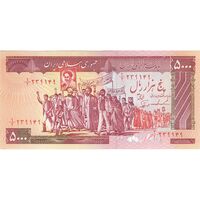 اسکناس 5000 ریال (ایروانی - نوربخش) - تک - AU58 - جمهوری اسلامی