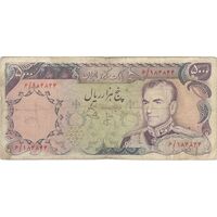 اسکناس 5000 ریال (انصاری - یگانه) - تک - VF20 - محمد رضا شاه