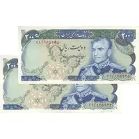 اسکناس 200 ریال (انصاری - یگانه) - جفت - AU55 - محمد رضا شاه
