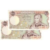 اسکناس 1000 ریال (یگانه - مهران) - جفت - AU58 - محمد رضا شاه